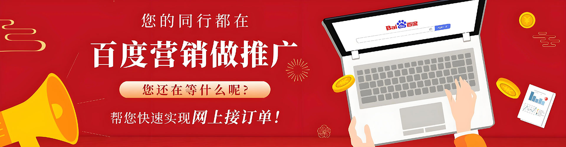 遵义百度竞价广告