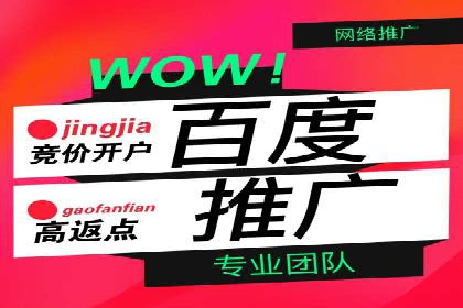 百度广告推广费用一览：企业如何合理投入