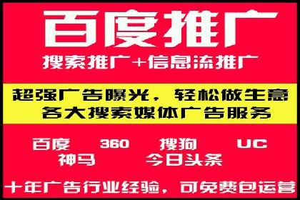 百度推广排名策略探讨：如何提高广告点击率
